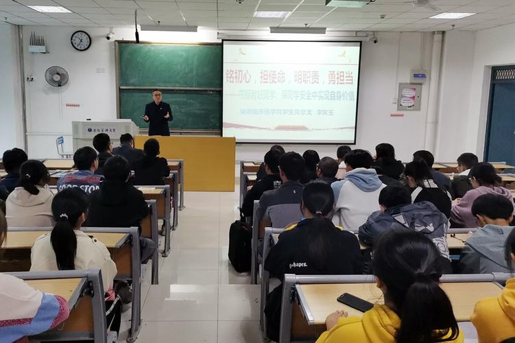 巢湖临床医学院开展学生干部培训班暨冬季安全教育