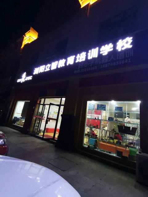 晨晨教育培训学校 以匠心育未来，点亮每个孩子的成长之路