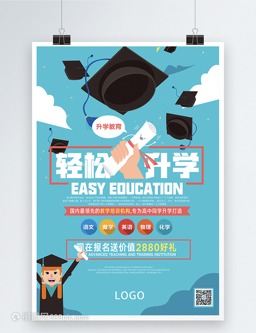升学教育培训 助力学子考入理想中学与大学，精准提升全科成绩
